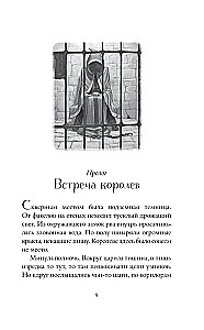 Страна Сказок. Заклинание желаний